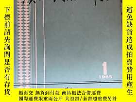 博民廣西民族研究罕見（季刊）創刊號 1985年第一期露天22957 