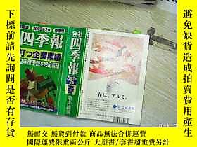 四季報- 人氣推薦- 2026年6月| 露天市集