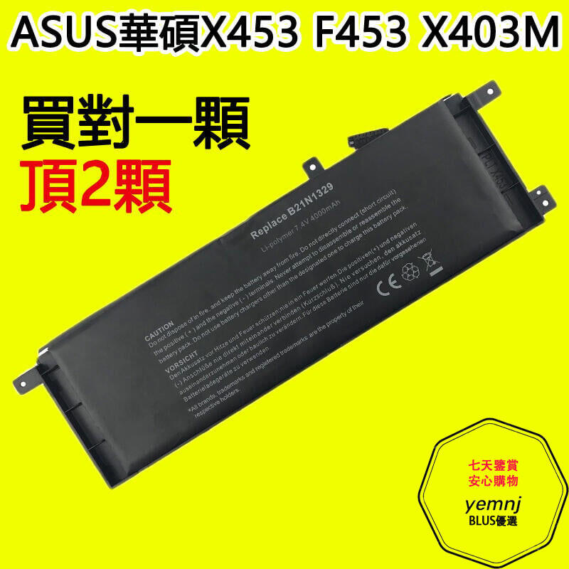 全新 華碩X453 F453 X403M X553MA X503M B21N1329 F453MA F553M 筆電電池