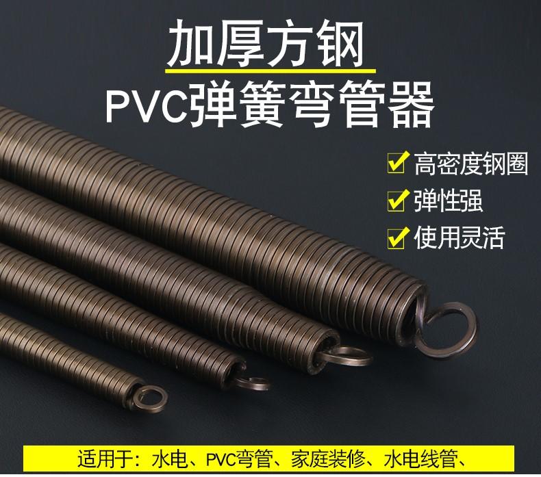 [職人福利社][現貨]PVC彎管器  20 25 32 線管彎簧 鋁塑管穿線管彎管彈簧 4分6分1寸