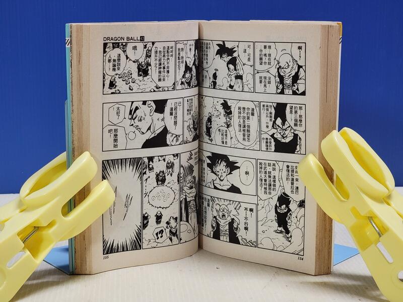 承綸二手書 (2S21)DRAGON BALL 七龍珠 卷四十二 再見了!七龍珠世界 鳥山明 1995年第一刷 泛黃 | 露天市集 | 全台最 ...