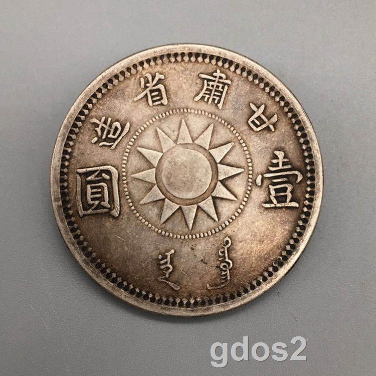 中華民国十八年 銀貨 - 旧貨幣/金貨/銀貨/記念硬貨