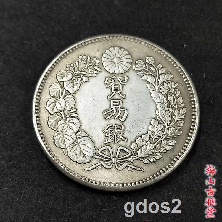 銀元銀幣收藏貿易銀銀元日本銀元大日本明治八年龍洋