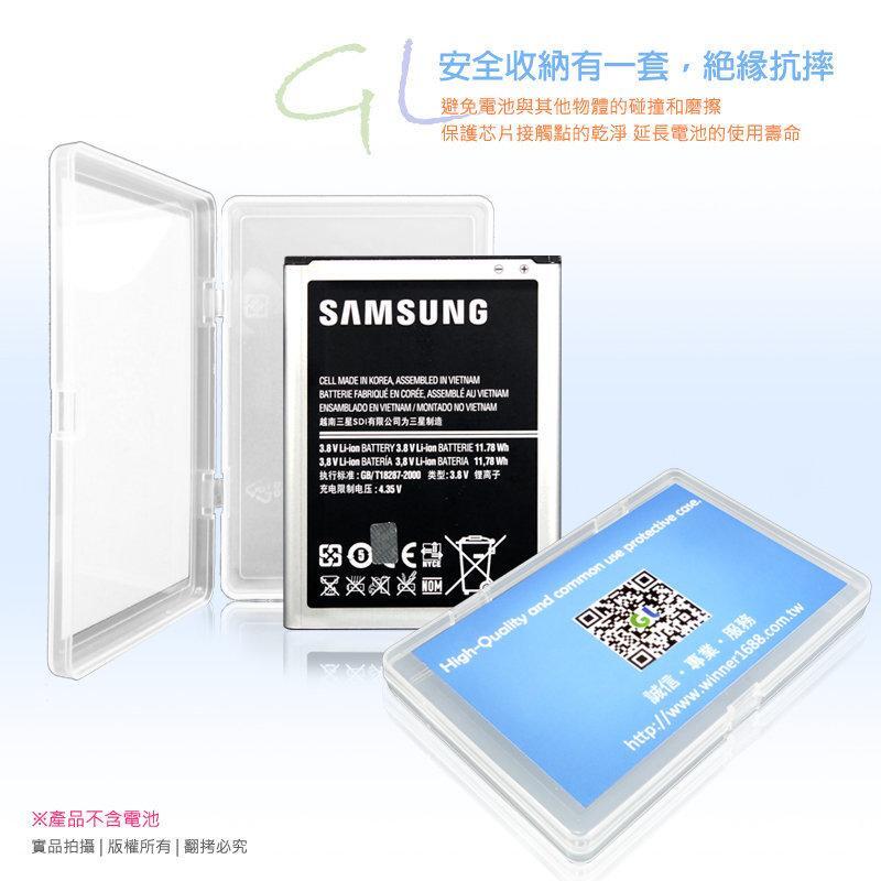 GL通用型電池保護盒收納盒SamsungNote3N9000N900uNote3neoNote2N7100S4