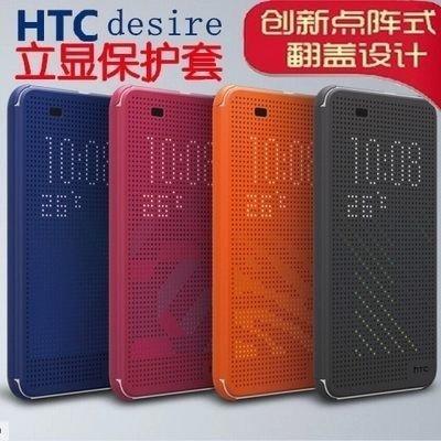 手機殼專賣店HTC Desire 820 智能立顯 手機殼 保護套 商務820tu 翻蓋式 防摔 超薄洞洞套