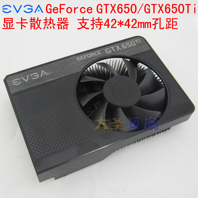 EVGA GTX650/GTX650Ti 昂達750ti 1050ti顯卡散熱器42*42mm孔距