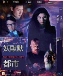 妖獸都市- DVD(音樂電影) - 人氣推薦- 2023年11月| 露天市集