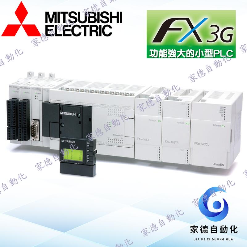 三菱PLC FX3G系列FX3G-14MR/ES#FX3G-24MR/ES#FX3G-40MR/ES#FX3G-60MR