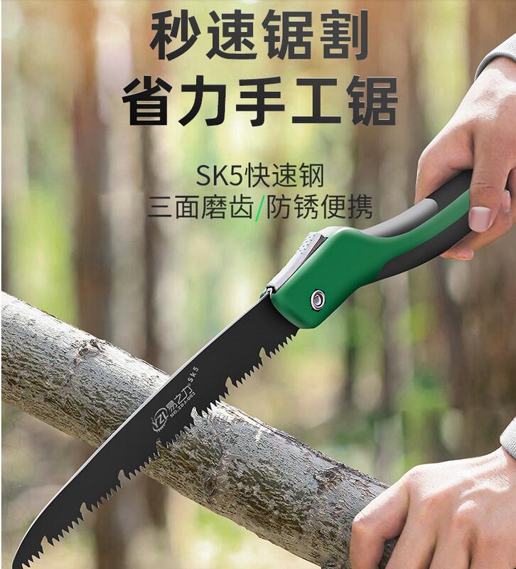 爆款鋸樹鋸子 家用手拉木工快速手工刀 據木頭神器 伐木手持小型折疊手鋸