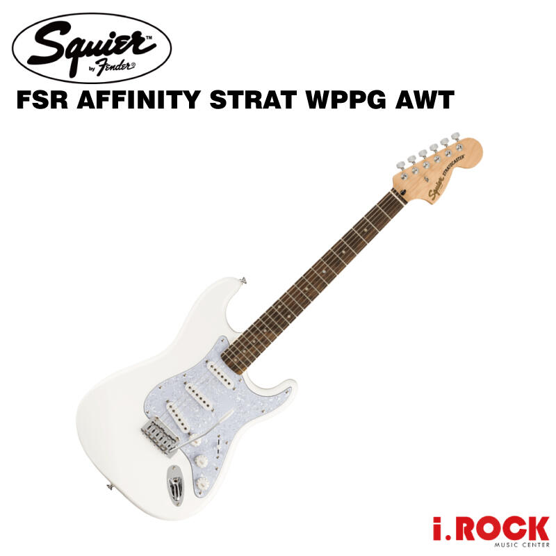 i.ROCK 愛樂客】FENDER SQUIER FSR AFFINITY STRAT WPPG AWT 電吉他