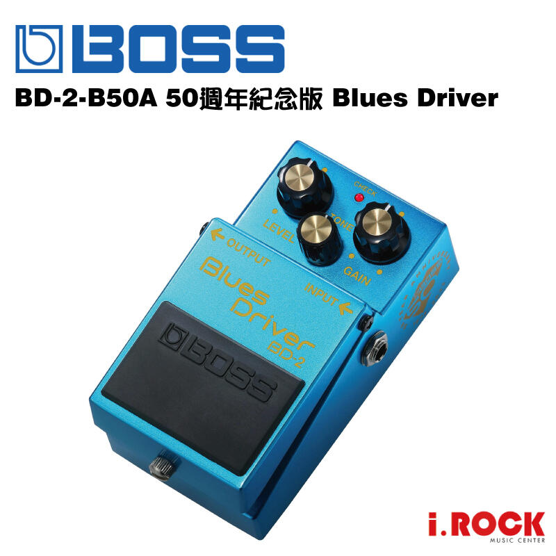 預購【i.ROCK 愛樂客樂器】BOSS BD-2-B50A 50週年紀念版Blues Driver