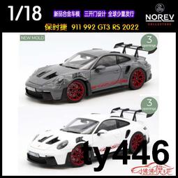 norev 911 gt3 rs - 人氣推薦- 2023年11月| 露天市集