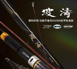 DAIWA 波濤 1.5-50・N 美品 DAIWA 波濤1.5-50・N [磯釣竿] - 漁拓釣具官方線上購物平台