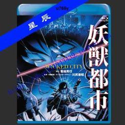 妖獸都市- DVD(音樂電影) - 人氣推薦- 2023年11月| 露天市集