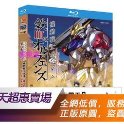 鐵血的孤兒- 音樂電影- 人氣推薦- 2025年5月| 露天市集