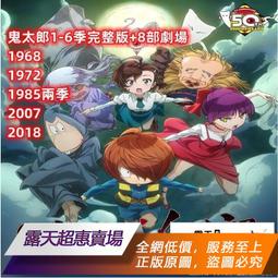 鬼太郎dvd - 人氣推薦- 2024年4月| 露天市集