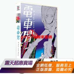 電車男- 電視劇(DVD) - 人氣推薦- 2024年5月| 露天市集