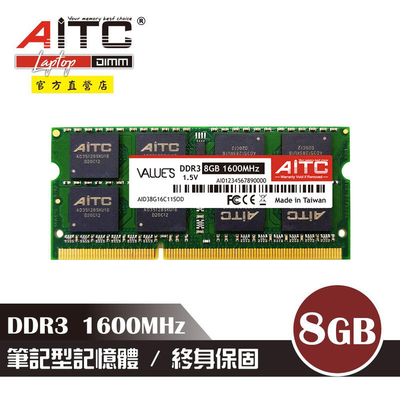 【全新現貨】【終身保固】NB筆電型記憶體DDR3 8GB 1600MHz SODIMM