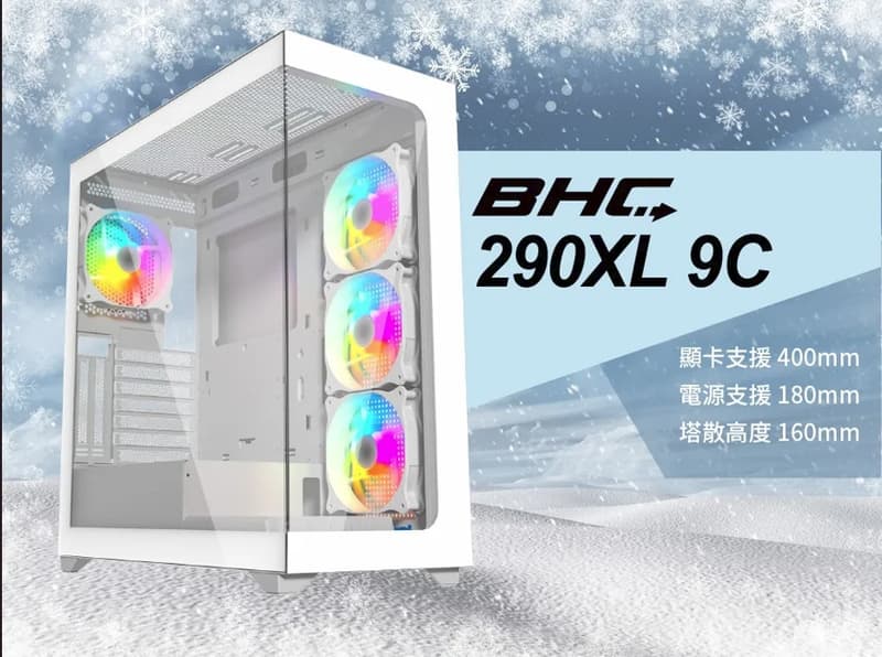 全新 INTEL Core Ultra 7 265K 32G RTX5050 650W銅 BHC 290XL-9C