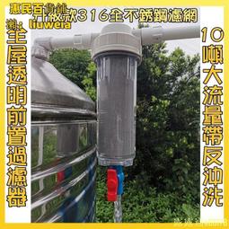 凈水器 過濾頭 濾水器 全屋大流量 前置過濾器 壓力罐 山泉蓄水塔過濾 自來水井水家用凈水器