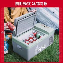【店鋪質保】可口可樂車載冰箱冷凍冷藏可結冰迷你冰柜壓縮機制冷車家兩用小型