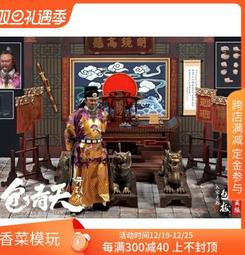 フィギュア専門店 -ソダチトイズ / 中园TOYS 大宋シリーズ包拯