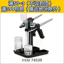 Tamiya Spray-Work Airbrush Stand III