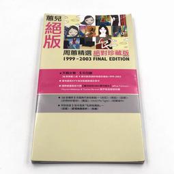 周蕙 蕙兒絕版新歌+精選 台湾盤 新品未開封 周蕙 蕙兒絕版新歌+精選 台湾盤 新品未開封 - メルカリ