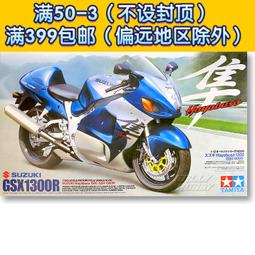 gsx1300r 隼- 玩具公仔- 人氣推薦- 2024年3月| 露天市集