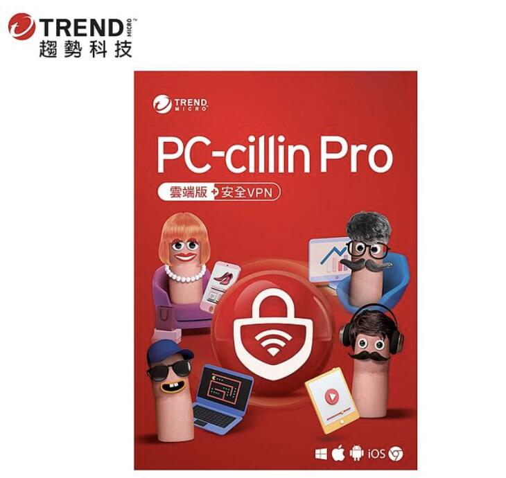 Trend Micro 趨勢科技 PC-cillin Pro 2024(含VPN) 高階旗艦版 eset 卡巴斯基