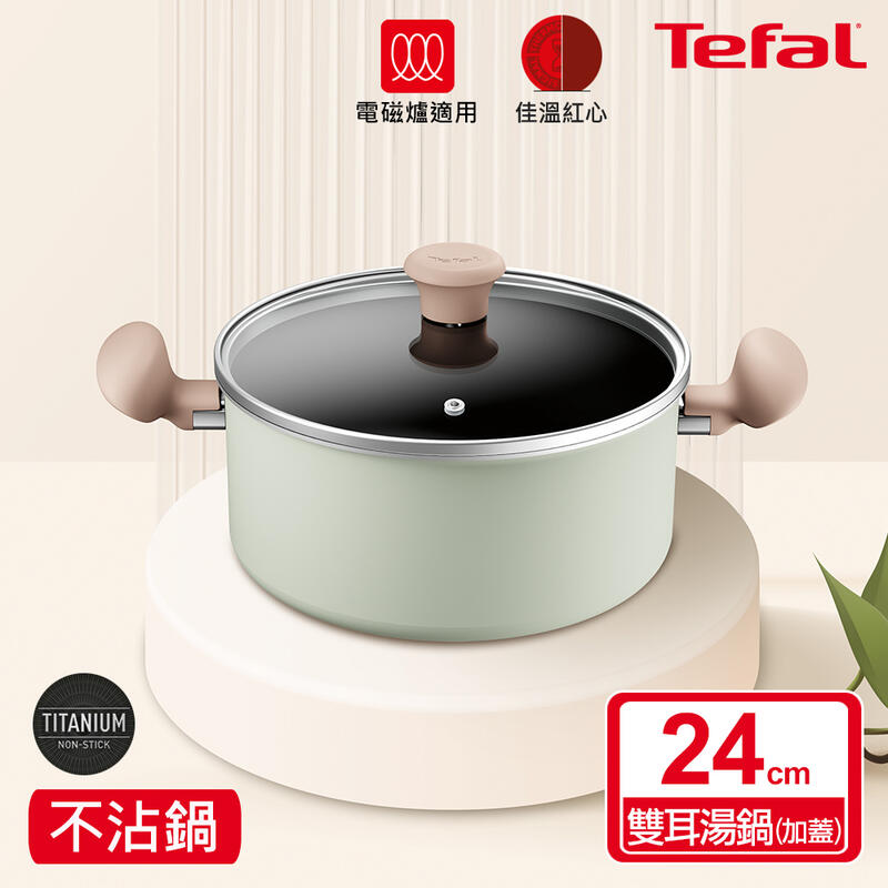 【PChome 24h購物】Tefal法國特福 抹茶時光系列24CM不沾雙耳湯鍋-加蓋(電磁爐適用)