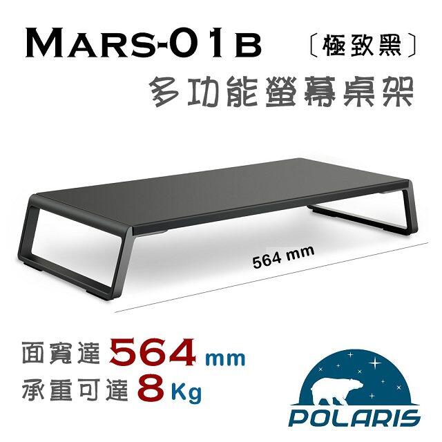 【PChome 24h購物】( 限量 福利品 ) - Polaris Mars-01b 多功能 螢幕桌架 (極致黑)