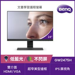 【PChome 24h購物】BenQ GW2475H 護眼螢...