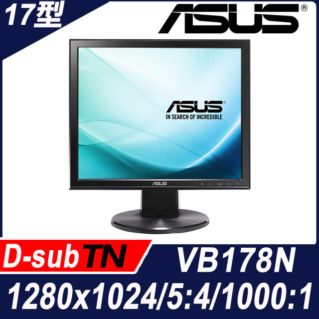 【PChome 24h購物】ASUS VB178N 超值螢幕(17型/1280x1024/5:4/D-SUB/DVI/TN)