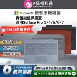 【PChome 24h購物】【福利品】Microsoft 微軟 Surface Pro 原廠實體鍵盤保護蓋