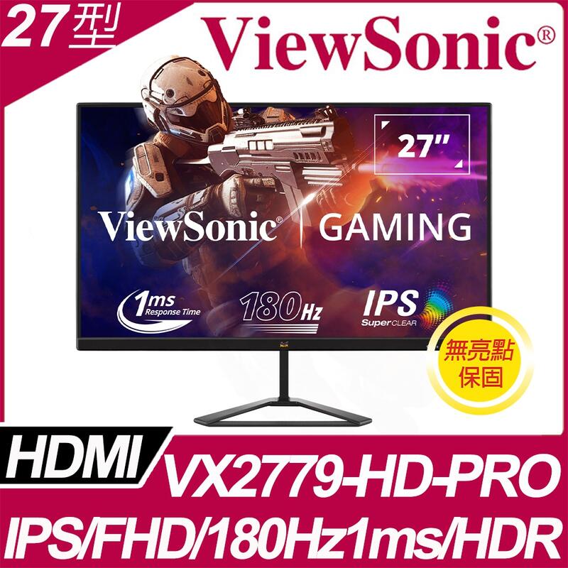【PChome 24h購物】ViewSonic VX2779-HD-PRO HDR電競螢幕(27型/FHD/180Hz/1ms/IPS)