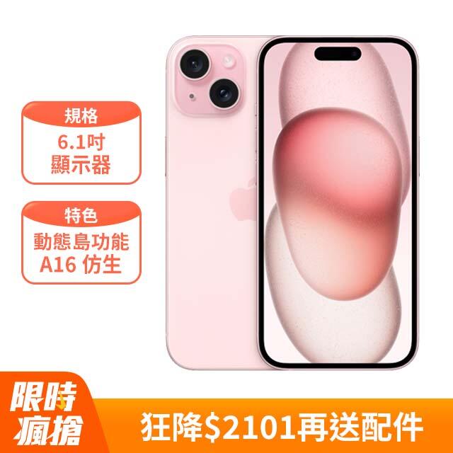 【PC24h購物】Apple iPhone 15 (128G) RH100