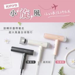 【PChome 24h購物】【KINYO】全球電壓無刷吹風機 KH-9660