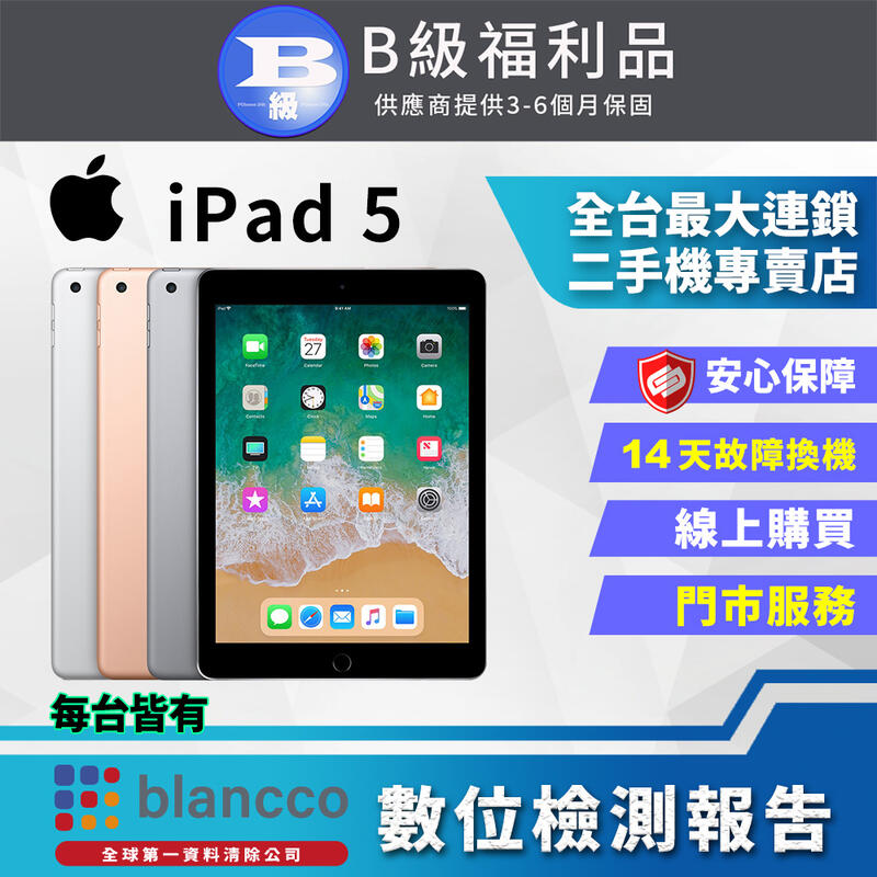 【PChome 24h購物】【福利品】Apple iPad 5 LTE 32G 9.7吋 平板電腦 全機8成新