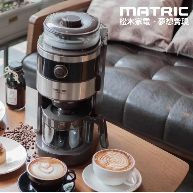 【PChome 24h購物】【MATRIC 松木】錐形研磨全自動萃取咖啡機MG-GM0601S【全新福利品】
