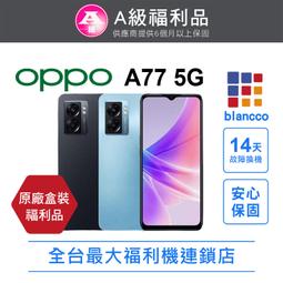 【PChome 24h購物】【福利品】OPPO A77 5G (4G/64G)