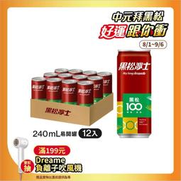 【PChome 24h購物】黑松沙士240ml(12入/箱)