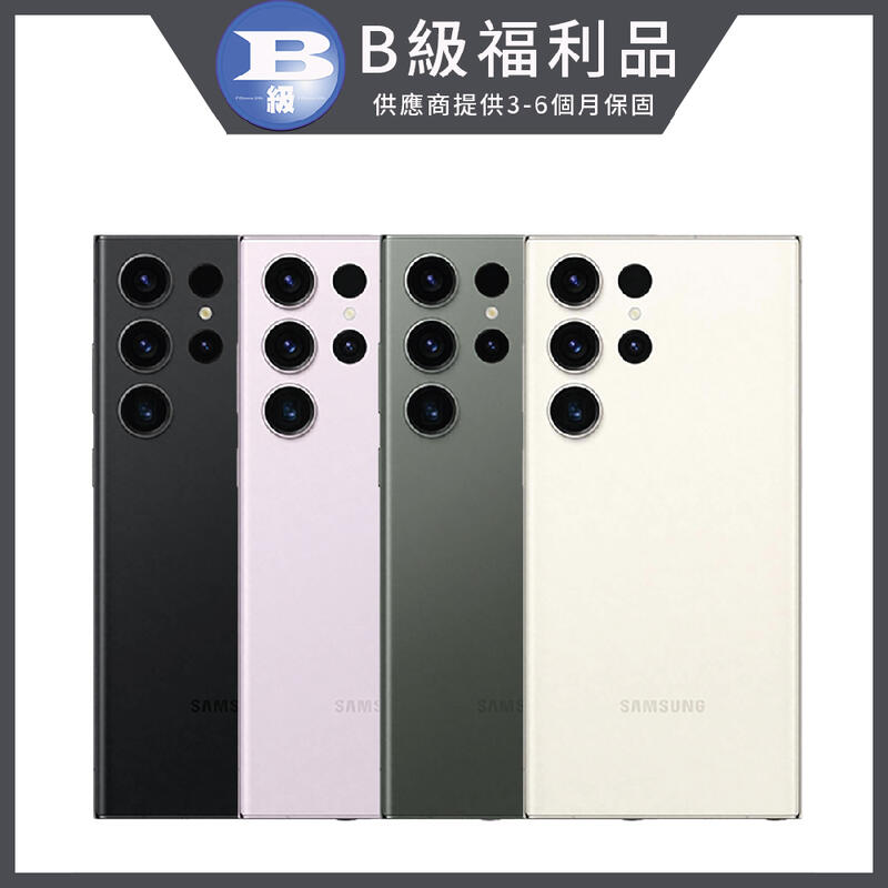 【PChome 24h購物】【福利品】Samsung Galaxy S23 Ultra (12GB/256GB)
