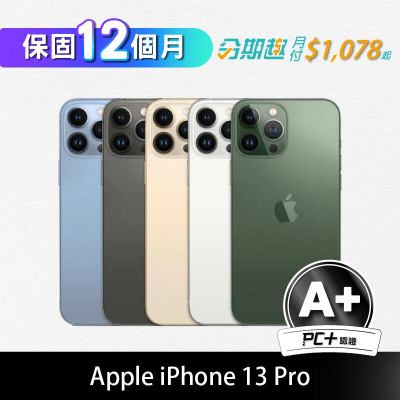 【PChome 24h購物】【PC+福利品】Apple iPhone 13 Pro 256GB