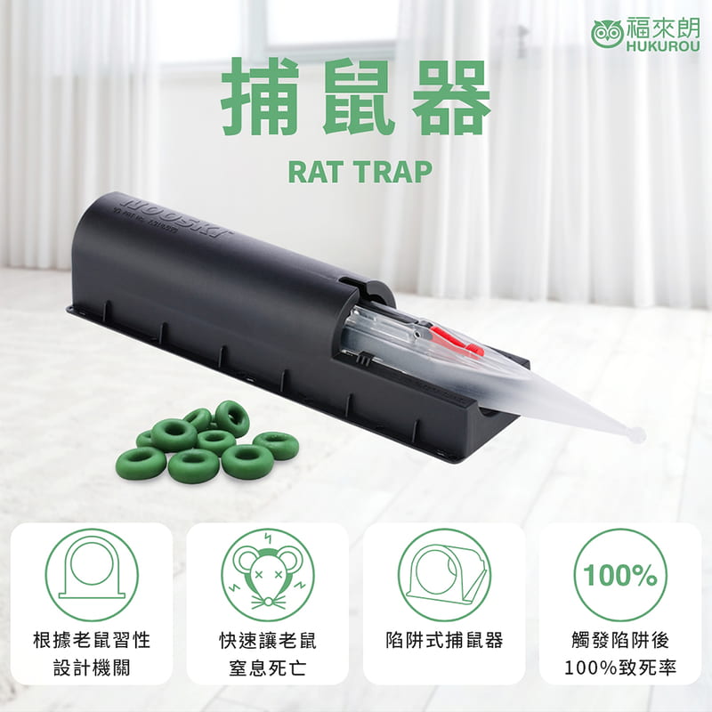 【PChome 24h購物】【福來朗】捕鼠器 (大)
