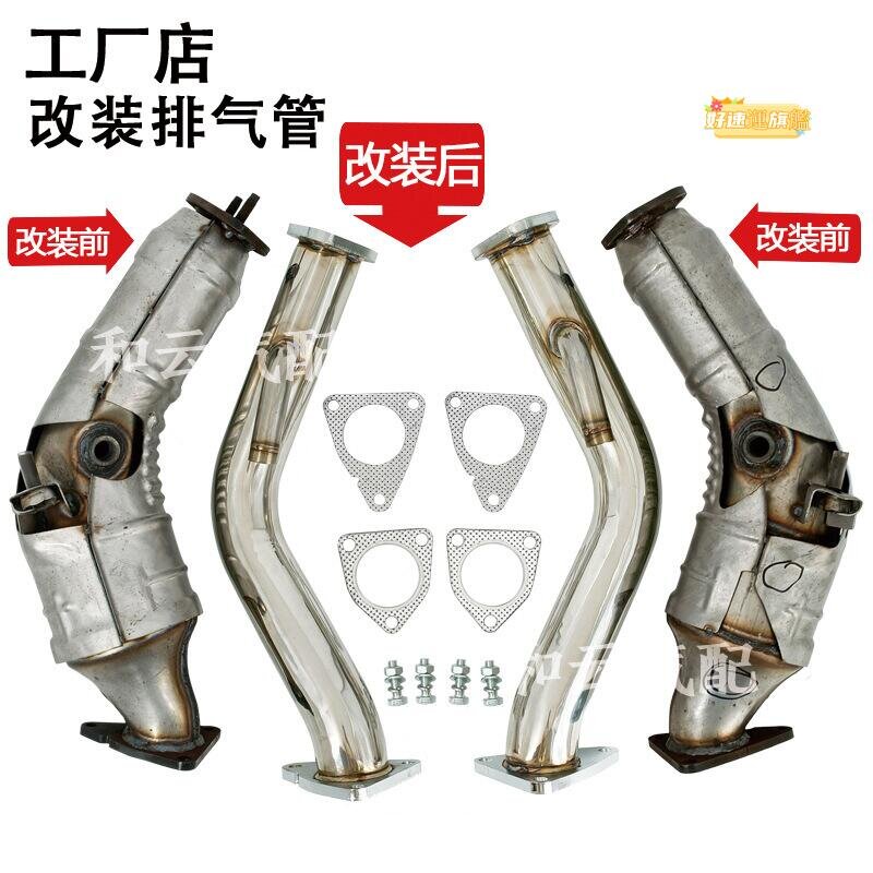 樂至 適用於350z 370z G37 Q60 Q50 Fx35改裝排氣管頭段downpipe 露天市集 全台最大的網路購物市集