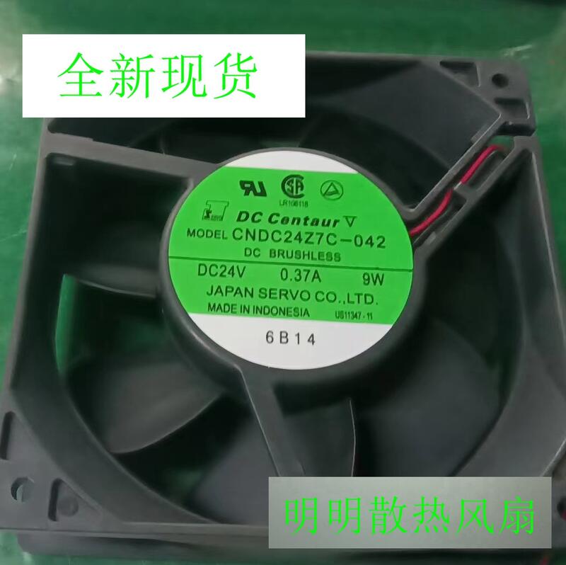 CNDC24Z7C-042 24V 0.37A 9W 2-wire Inverter Fan