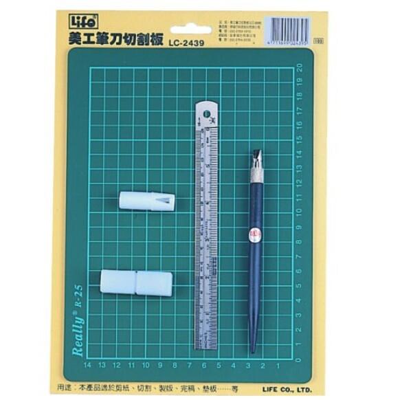 徠福 LIFE LC-2439 切割板組合 (含筆刀、鐵尺、刀片、筆刀蓋)