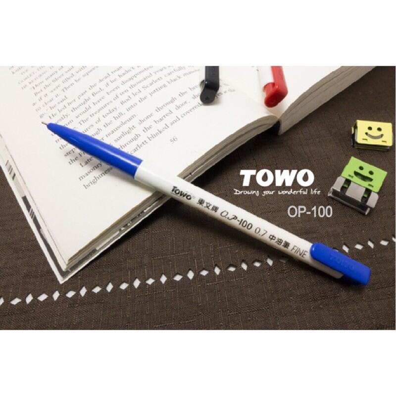 TOWO 東文 OP-100  天生贏家 自動原子筆 跳動中油筆 0.7mm 自動中油筆 耐摔不斷水