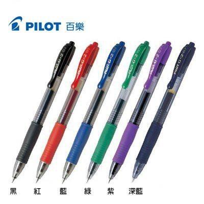 PILOT百樂 BL-G2-7 中性筆 原子筆 0.7mm G2自動中性筆 / BLS-G2-7 中性筆筆芯 鋼珠筆替芯